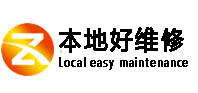 嘉峪关市本地好维修服务中心